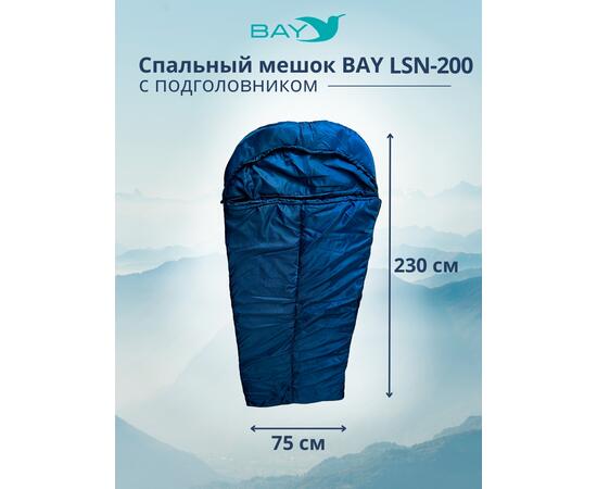 Спальный мешок BAY LSN-200 (75*230) синий, фото , изображение 2