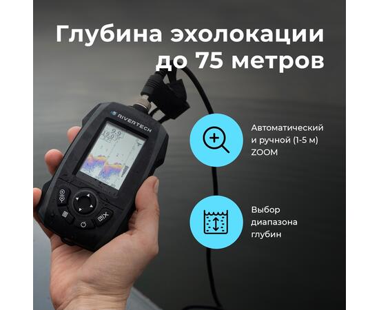 Эхолот Rivertech 8 цветной, фото , изображение 3