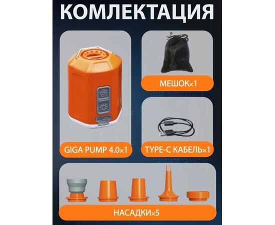 Насос аккумуляторный светодиодный для кемпинга + фонарик GIGA Pump 4.0, фото , изображение 12