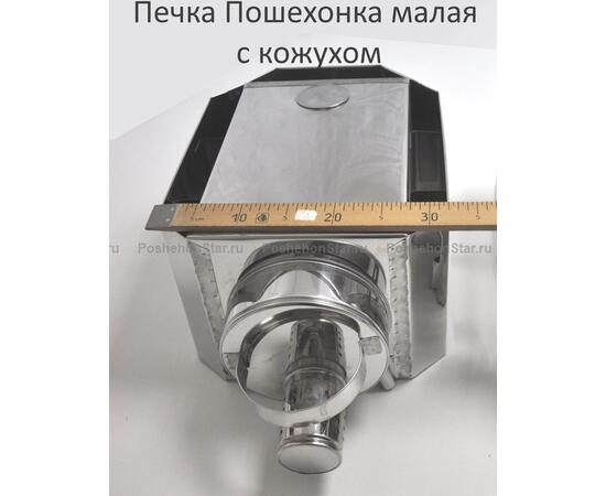 Печка-Пошехонка Малая с кожухом, фото , изображение 11