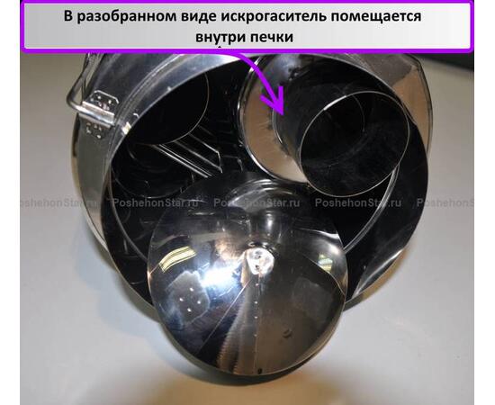 Искрогаситель для МП, фото , изображение 3