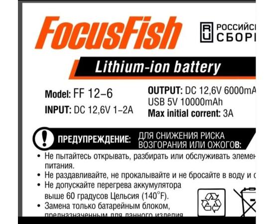 Дополнительно аккумулятор на 7 часов FocusFish, фото , изображение 3