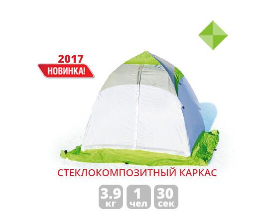 Зимняя палатка Лотос 1С для рыбалки
