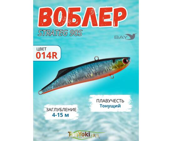 Раттлин TsuYoki STRATEG 90S 014R, Цвет: 014R, Вес воблера (г): 28, Длина воблера (мм): 90, Тип воблера: раттлин, Тип плавучести воблера: тонущий, Штрихкод: 4627139948728, Количество крючков: 2, фото 