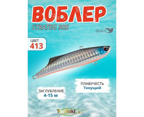 Раттлин TsuYoki STRATEG 90S 413, Цвет: 413, Вес воблера (г): 28, Длина воблера (мм): 90, Тип воблера: раттлин, Тип плавучести воблера: тонущий, Штрихкод: 4627138895030, Количество крючков: 2, фото 