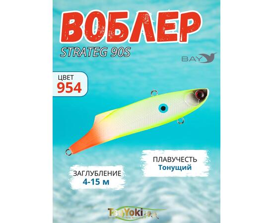 Раттлин TsuYoki STRATEG 90S 954, Цвет: 954, Вес воблера (г): 28, Длина воблера (мм): 90, Тип воблера: раттлин, Тип плавучести воблера: тонущий, Штрихкод: 4627135895163, Количество крючков: 2, фото 