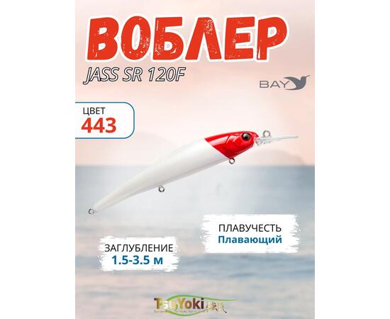 Воблер TsuYoki JASS SR 120F 443, Цвет: 443, Вес воблера (г): 17,5, Длина воблера (мм): 120, Тип воблера: Минноу, Тип плавучести воблера: плавающий, Штрихкод: 4627138882511, Количество крючков: 3, фото 