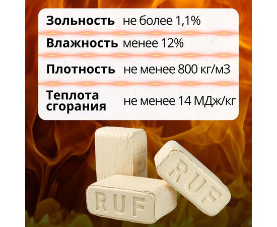 Брикет RUF топочный, фото , изображение 2