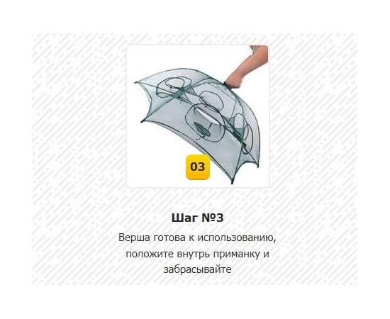 Комплект (3шт) Раколовка "ПАУК- ЗОНТИК" (6 входов), фото , изображение 5