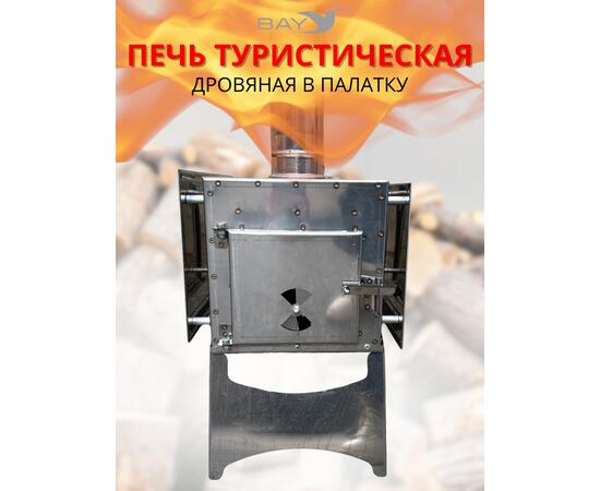 Печь дровяная MANKO в палатку большая 42*22*25 с сумкой+трубы, фото , изображение 3