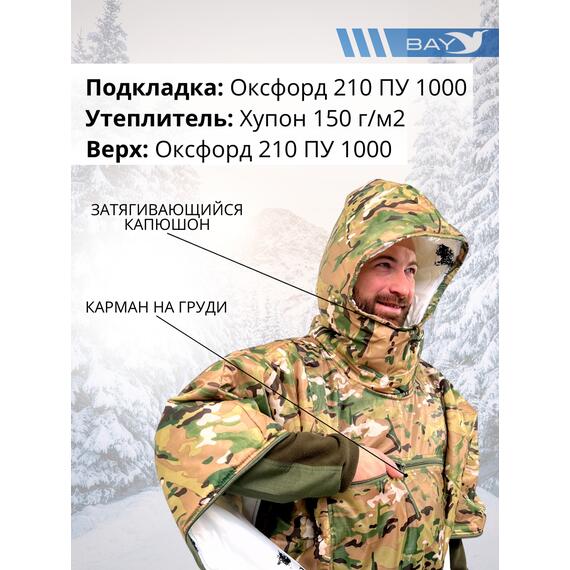 Спальный мешок Трансформер 12 мультикам/клякса -10 (300х145), фото , изображение 10