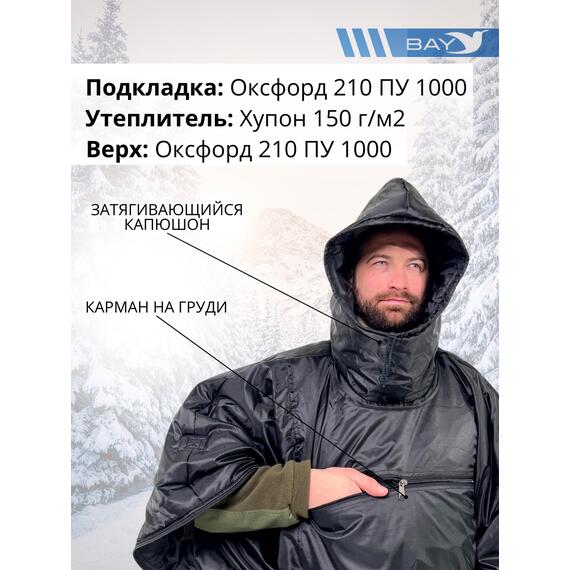 Спальный мешок Трансформер 12 черный/черный -10 (300х145), фото , изображение 10