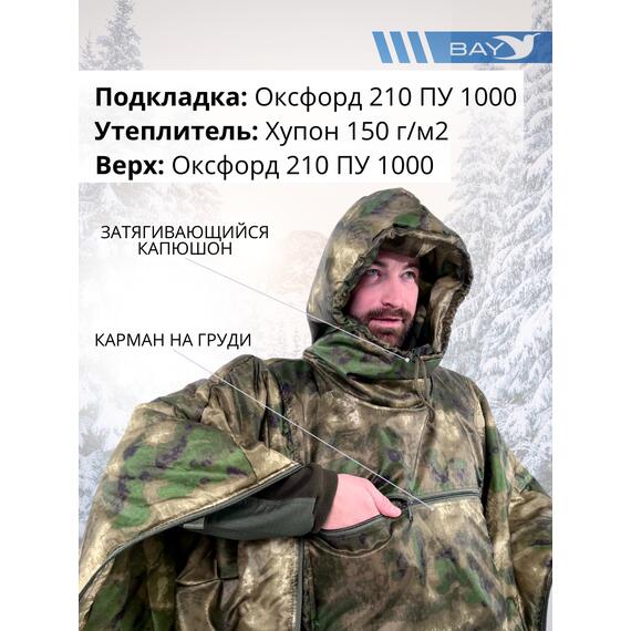 Спальный мешок Трансформер 12 мох/мох -10 (300х145), фото , изображение 10