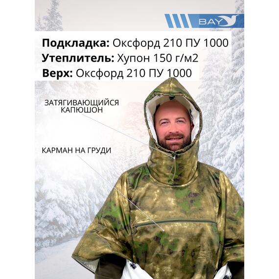 Спальный мешок Трансформер 12 мох/клякса -10 (300х145), фото , изображение 11