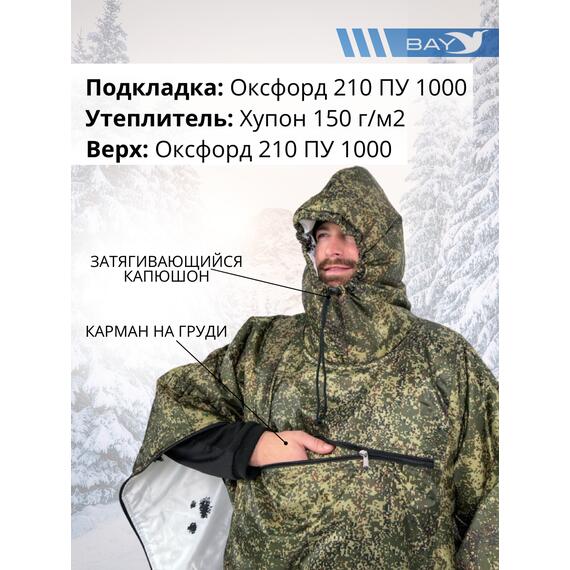 Спальный мешок Трансформер 12 в 1 Пиксель клякса -10 (300х145), фото , изображение 12