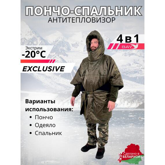 Спальный мешок Трансформер 4 олива -20 (230х145), фото 