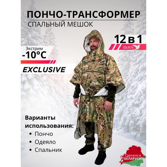 Спальный мешок Трансформер 12 мультикам/клякса -10 (300х145), фото 