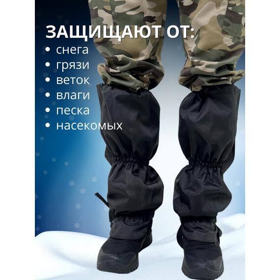 Гамаши BAY (черные), фото , изображение 2