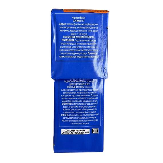 Фонтан пиротехнический Елка, фото , изображение 4