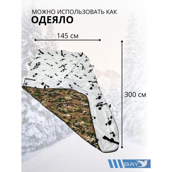 Спальный мешок Трансформер 12 мультикам/клякса -10 (300х145), фото , изображение 3