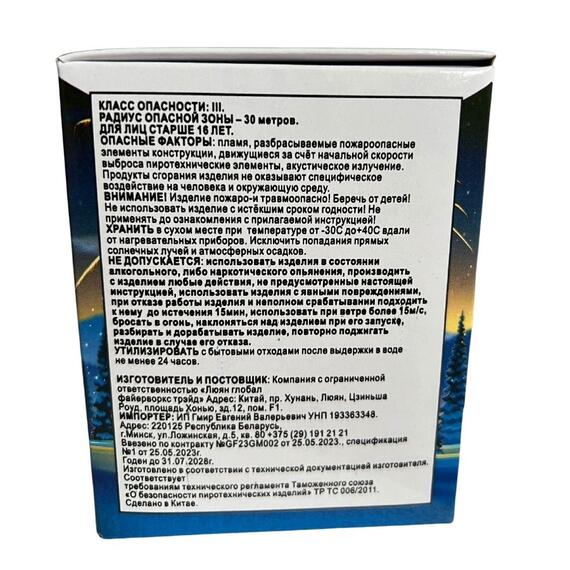 Батарея салютов Снежок 0,6" 20 выстрелов, фото , изображение 4