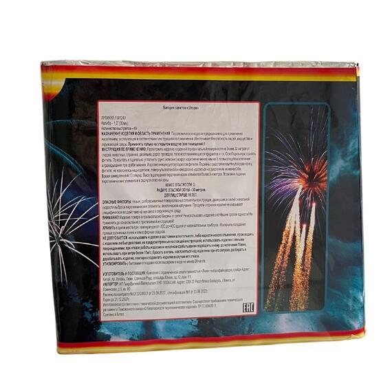 Батарея салютов Шторм 1,2" 49 выстрелов, фото , изображение 2