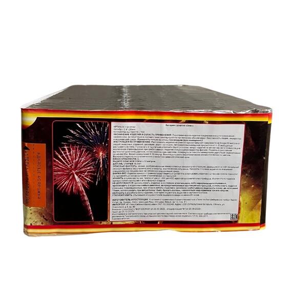 Батарея салютов Зевс 0,8" 150 выстрелов, фото , изображение 2