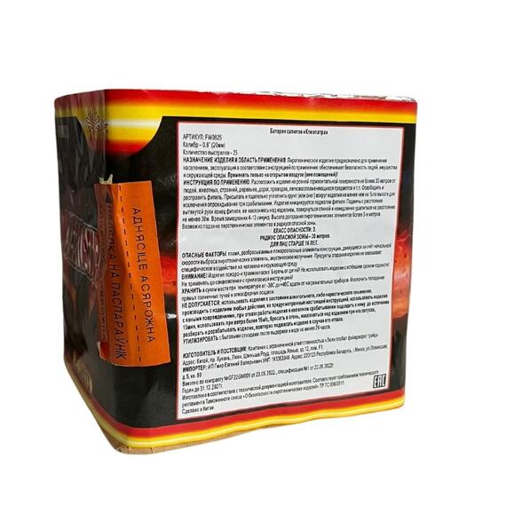 Батарея салютов Клеопатра 0,8" 25 выстрелов, фото , изображение 3