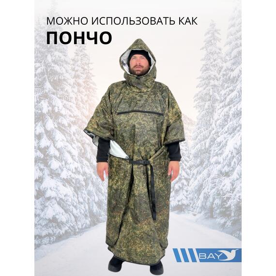 Спальный мешок Трансформер 12 в 1 Пиксель клякса -10 (300х145), фото , изображение 6