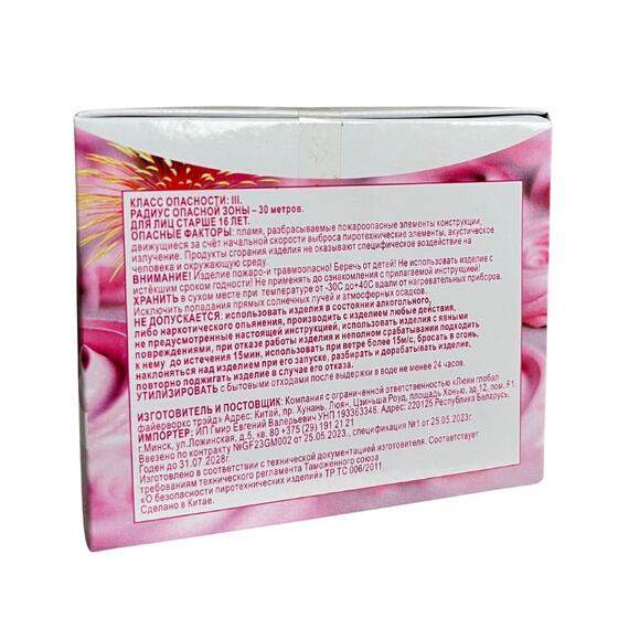 Батарея салютов Зефирка 0,6" 36 выстрелов, фото , изображение 2