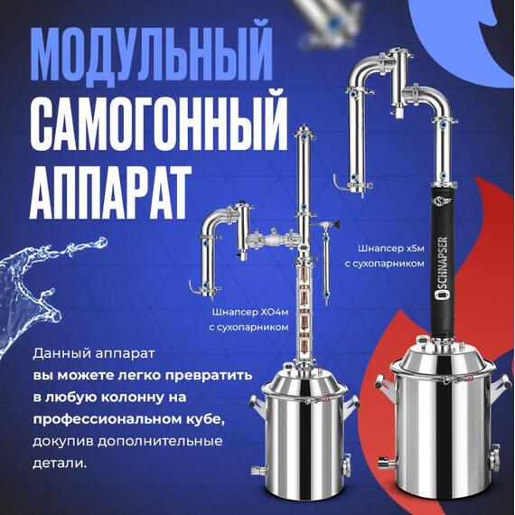 ДИСТИЛЛЯТОР SCHNAPSER EXTRA 24 30Л, фото , изображение 3