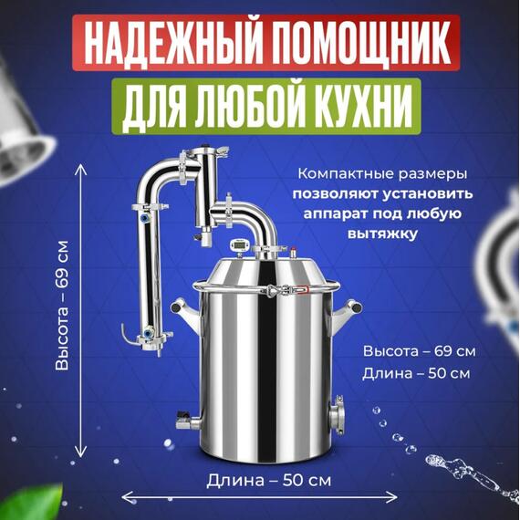 ДИСТИЛЛЯТОР SCHNAPSER EXTRA 24 20Л, фото , изображение 6