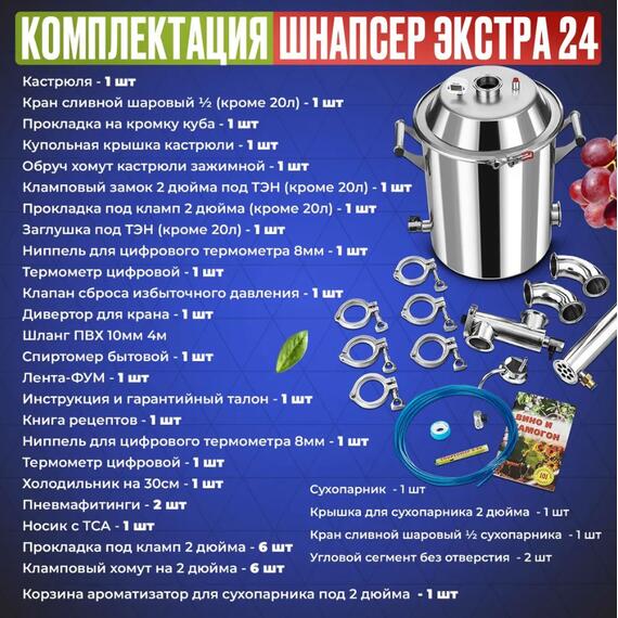 ДИСТИЛЛЯТОР SCHNAPSER EXTRA 24 20Л, фото , изображение 8