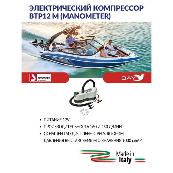 Насос электрический Scoprega Spa Bravo BTP 12 Mano, фото , изображение 4