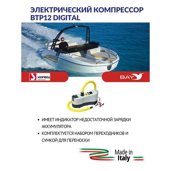 Bravo BTP 12 Digital, фото , изображение 4