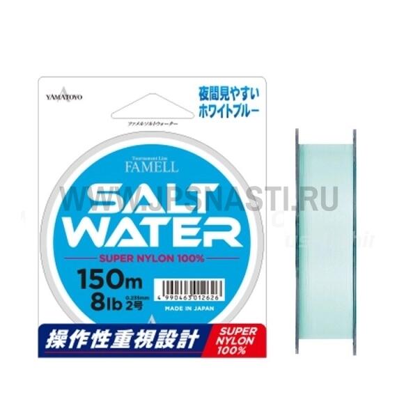 Монофильная леска Yamatoyo Famell Salt Water, #3, 150 м, White Blue, фото 