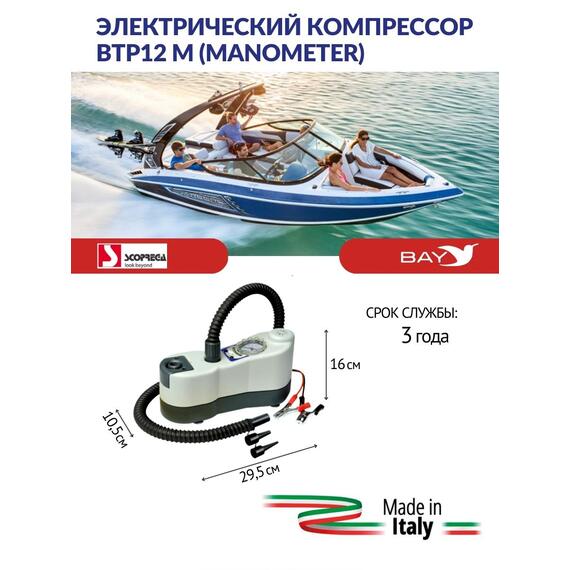 Насос электрический Scoprega Spa Bravo BTP 12 Mano, фото , изображение 6