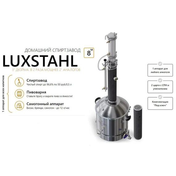 Дистиллятор "Люкссталь" Luxstahl 8 M, фото , изображение 5