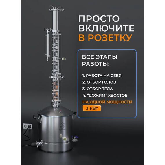 Дистиллятор Domspirt 2 медь (6 тарелок) + нерж. (12 тарелок), фото , изображение 12