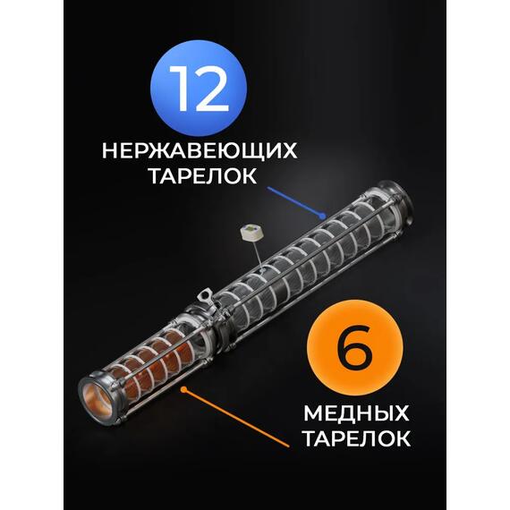 Дистиллятор Domspirt 2 медь (6 тарелок) + нерж. (12 тарелок), фото , изображение 2