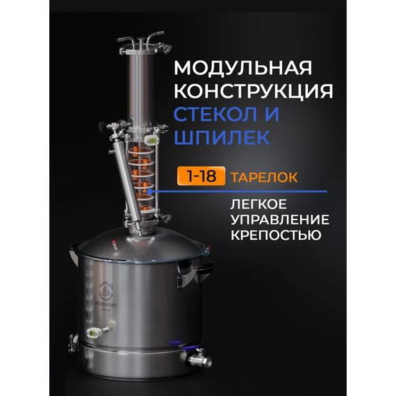 Дистиллятор Domspirt 2 медь (6 тарелок) + нерж. (12 тарелок), фото , изображение 4
