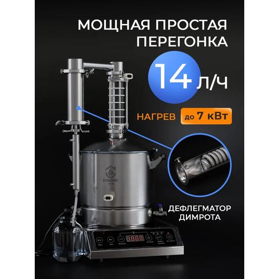 Дистиллятор Domspirt 2 медь (6 тарелок) + нерж. (12 тарелок), фото , изображение 9