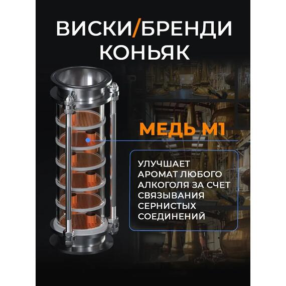 Дистиллятор Domspirt 2 медь (6 тарелок) + нерж. (12 тарелок), фото , изображение 5