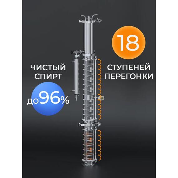 Дистиллятор Domspirt 2 медь (6 тарелок) + нерж. (12 тарелок), фото , изображение 3