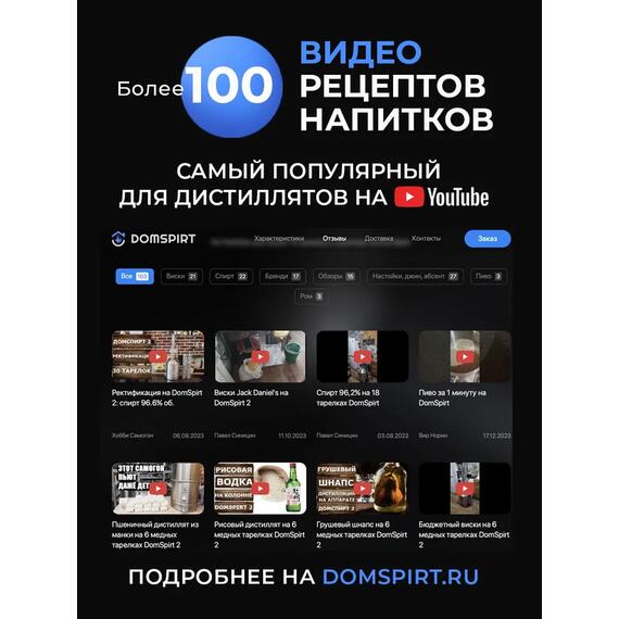 Дистиллятор Domspirt 2 медь (6 тарелок) + нерж. (12 тарелок), фото , изображение 6