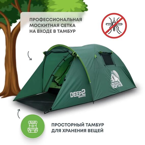 Палатка RSP Deep 2 для туризма и кемпинга, фото , изображение 3