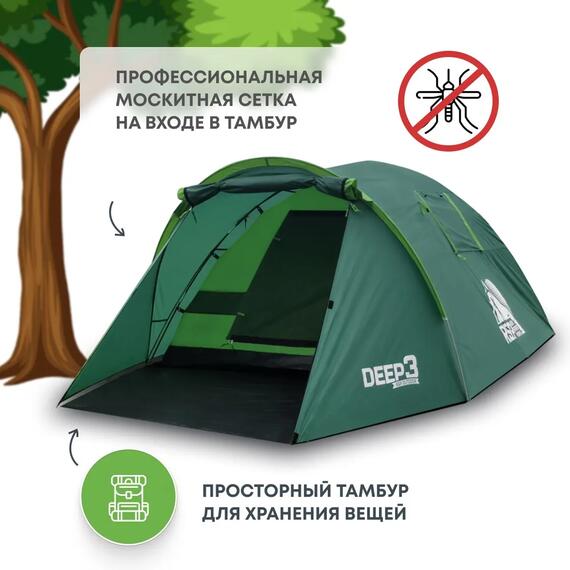 Палатка RSP Deep 3 для туризма и кемпинга, фото , изображение 3