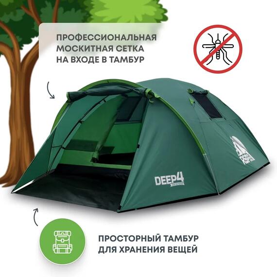 Палатка RSP Deep 4 для туризма и кемпинга, фото , изображение 3