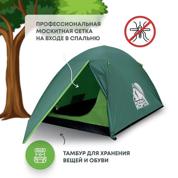 Палатка RSP Lake 2 для туризма и кемпинга, фото , изображение 4
