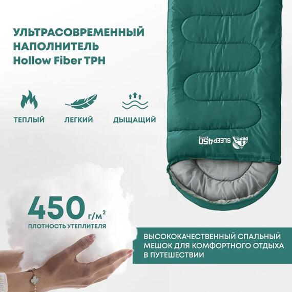Спальный мешок RSP SLEEP 450 зеленый, правая молния, фото , изображение 2